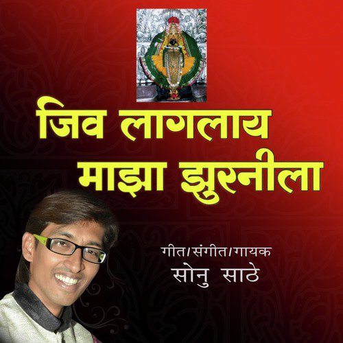 Jiv Laglaay Maza Zurnila by Sonu Sathe - Download on PagalFree