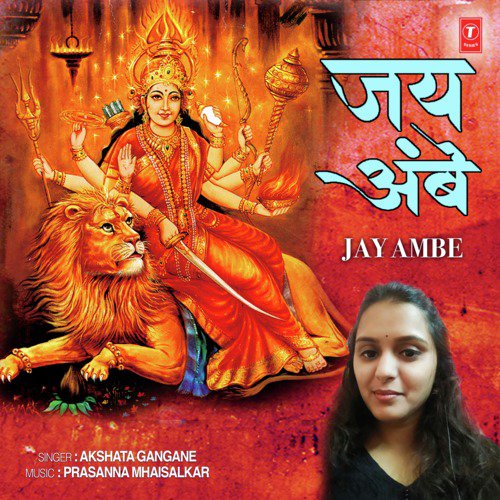 Jay Ambe by Akshata Gangane - Download on PagalFree