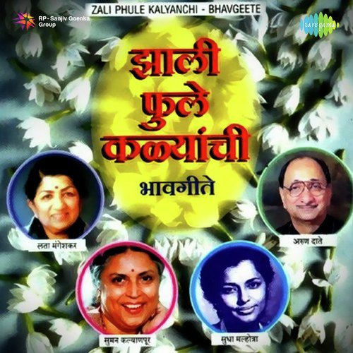 Sandhikali Ya Asha by Various Artists - Download on PagalFree