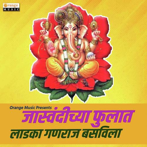 Jaswandichya Fulat Ladka Ganraj Basavila by Kiran Gaikwad - Download on PagalFree
