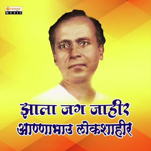 Jhala Jag Zahir Annabhau Lokshahir by Sandeep Bhure - Download on PagalFree