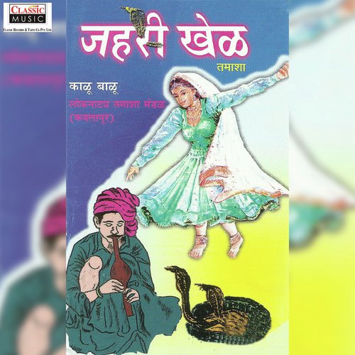 Jahari Khel - Part 1 by Kalu Balu - Download on PagalFree