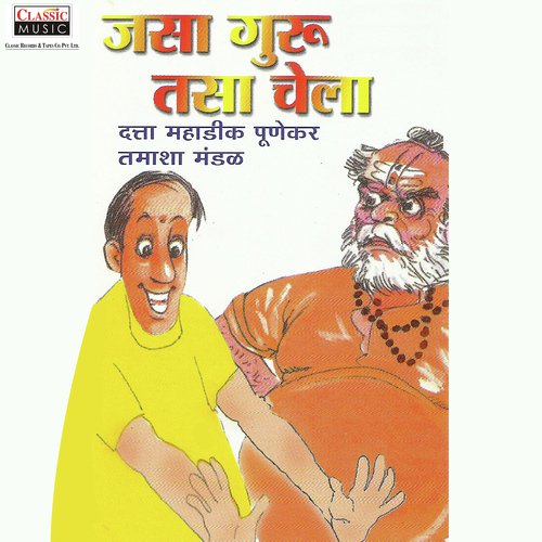 Jasa Guru Tasa Chela - Part 1 by Datta Mahadik Punekar Tamasha Mandal - Download on PagalFree