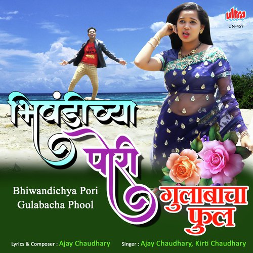 Bhiwandichya Pori Kashya Gulabacha Phool by Arvind Sawant - Download on PagalFree