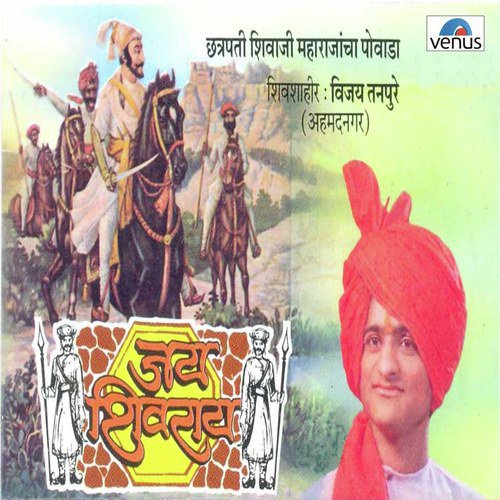 Gato Shivarayala - Janta Raja Afzal Khanane Vida Uchalala by Vijay Tanpure - Download on PagalFree