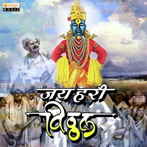 Parabrahma He Sawale by Pramod Sarkate - Download on PagalFree