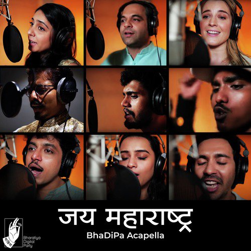 Jai Maharashtra by Soham Pathak, Jd, Pallavi Paranjpe, Abhay Mahajan, Alok Rajwade, Sagar Deshmukh, Nikhil Rane, Paula  - Download on PagalFree