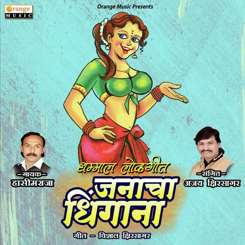 Janacha Dhingana by Hasimraja - Download on PagalFree