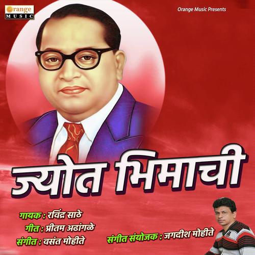 Jyot Bhimachi by Ravindra Sathe - Download on PagalFree