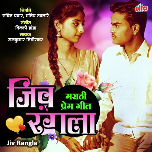 Jiv Rangala by Vikram Ashok Handa - Download on PagalFree
