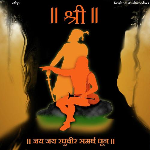 Jai Jai Raghuveer Samarth Dhun by Sandy - Download on PagalFree