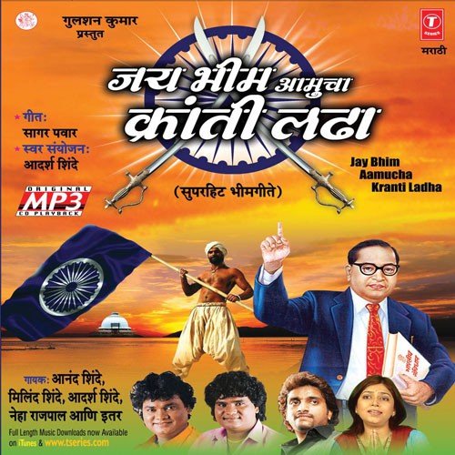 Diksha Bhumila Tya Jaau Chala by Balasaheb Sawant - Download on PagalFree