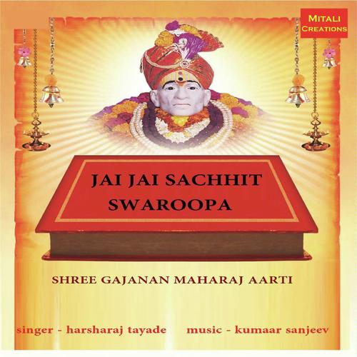 Jai Jai Sachhit Swaroopa by Harsharaj Tayade - Download on PagalFree