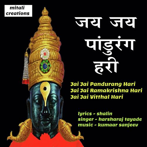 Jai Jai Pandurang Hari by Harsharaj Tayade - Download on PagalFree