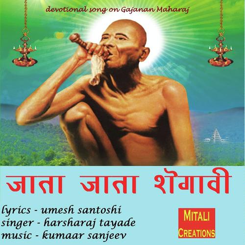 Jaata Jaata Shegavi by Harsharaj Tayade - Download on PagalFree