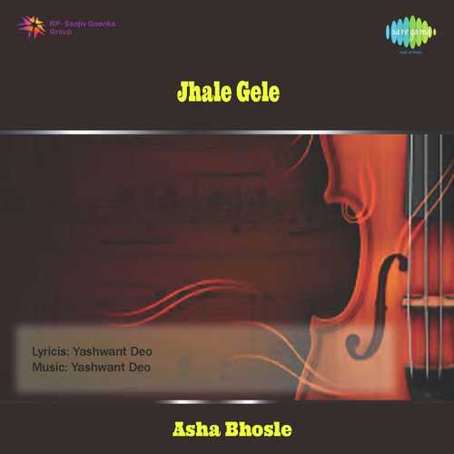 Karite Jeevanachi Bhairavi by Yeshwant Deo - Download on PagalFree