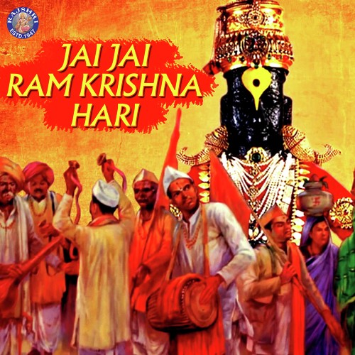 Jai Jai Ram Krishna Hari by Kalyan Gaikwad - Download on PagalFree