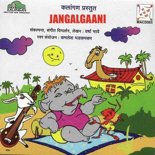 Jangal Gani by Various Artists - Download on PagalFree