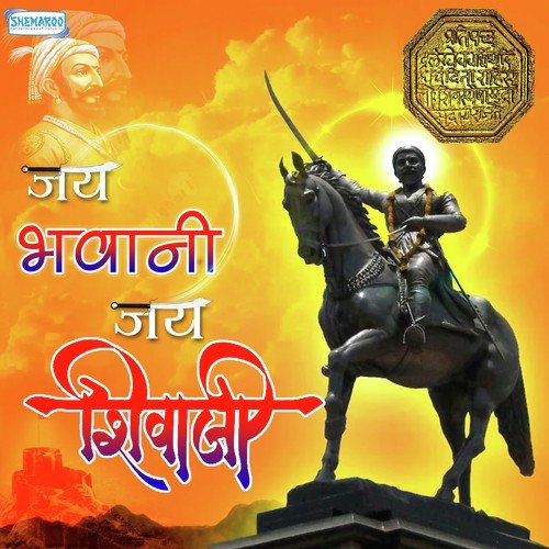 Gadgot Rakshinya Jaau (From Zunj Ekaki ) by Various Artists - Download on PagalFree