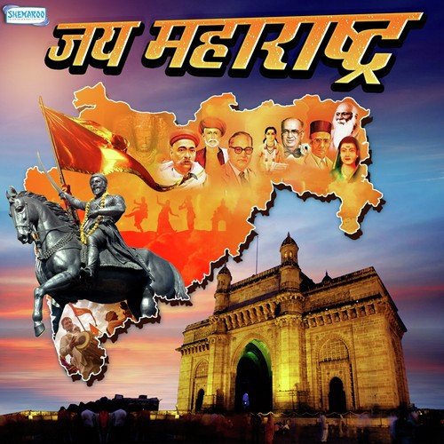 Marathi Mansa Jaga Ho (From Bhola Shankar) by Kaushal Inamdar - Download on PagalFree