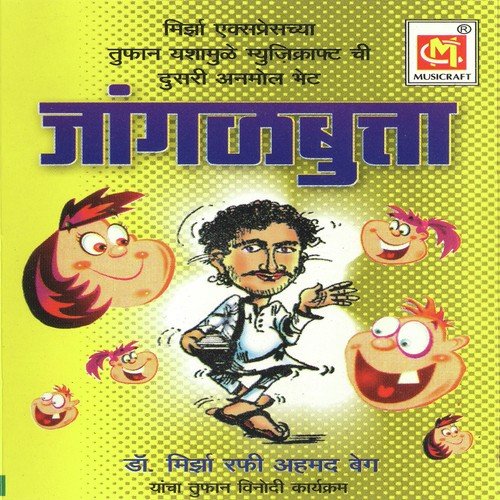 Jangalbutta (Part 1) by Mirza Rafi Ahmad Baig - Download on PagalFree