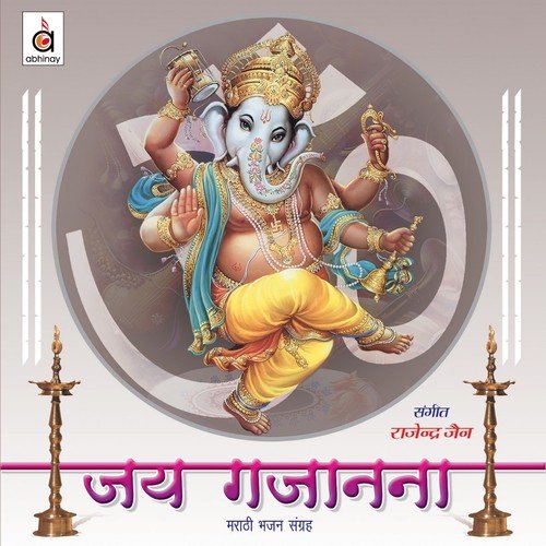 Aalaa San Ganpatichya Aalaa by Rajendra Jain, Anuradha Paudwal, Jyotsna Rajoria - Download on PagalFree