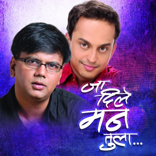 Jumba to darti he by Saleel Kulkarni, Sandeep Khare - Download on PagalFree
