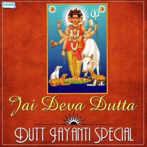 Datta Mala Taar Re (From Savle Sunder Roop Manohar) by Various Artists - Download on PagalFree