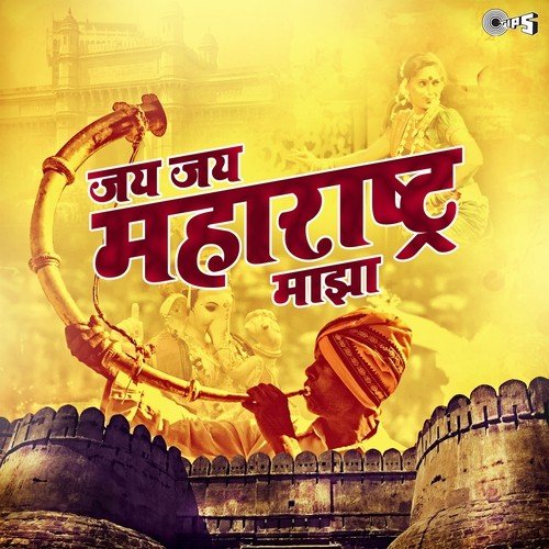 Dhanya Dhanya Maharastra by Various Artists - Download on PagalFree
