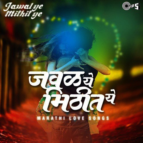 Sajni Sang (From Halla Gulla) by Various Artists - Download on PagalFree