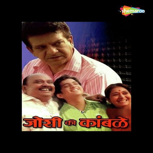 Omkara Aadiananta by Yashwant Dev, Devdutt Sable, Kiran-Raj - Download on PagalFree