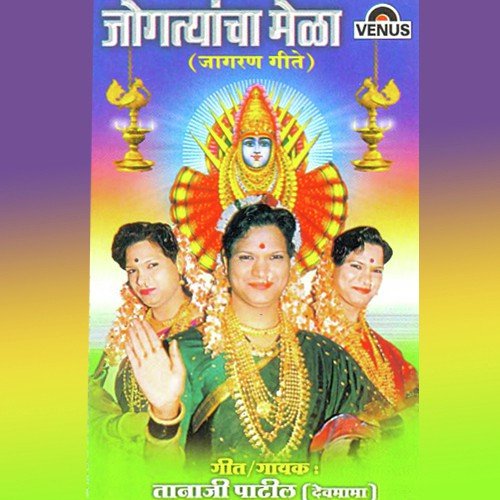 Devi Navsala Majhya Tu Pav Ga by Tanaji Patil (Dev Mama) - Download on PagalFree