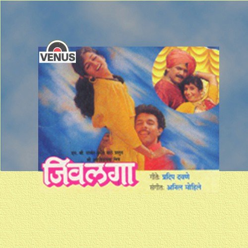 Jhurate Mi Dinraat Re by Anil Mohile - Download on PagalFree