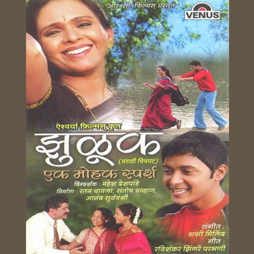 Sare Aahe Sameep Tarihi by Various Artists - Download on PagalFree