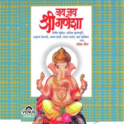 Jai Jayaji Ganesha by Various Artists - Download on PagalFree