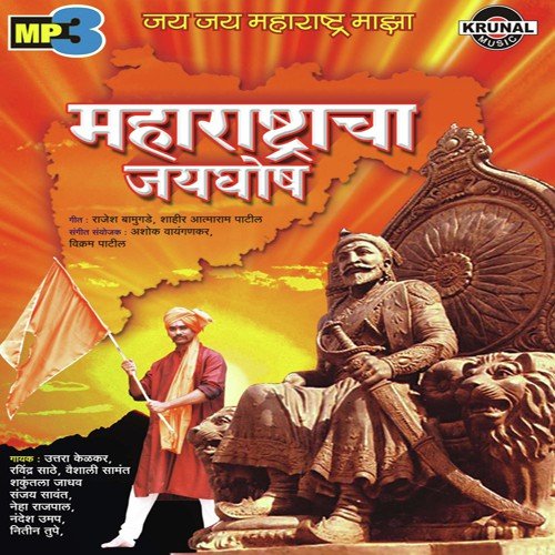 Aala Ha Vara by Various Artists - Download on PagalFree