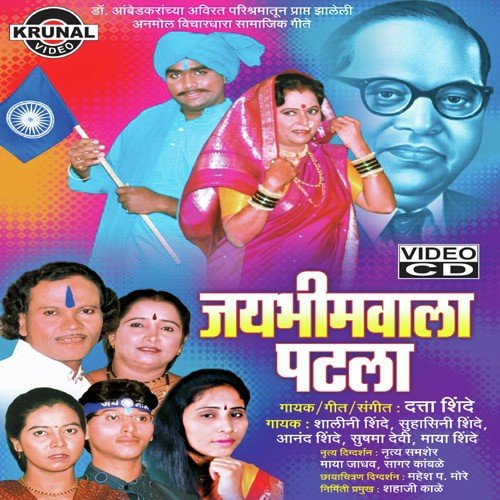 Disel Tula Bhimraj To by Various Artists - Download on PagalFree