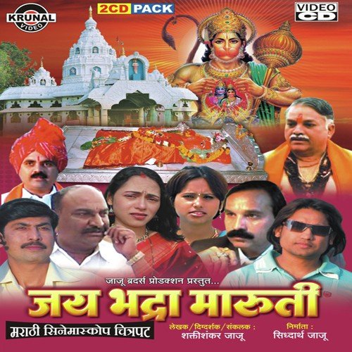Hay Desarcha Gava Mala Vatatay Bhyav by Various Artists - Download on PagalFree