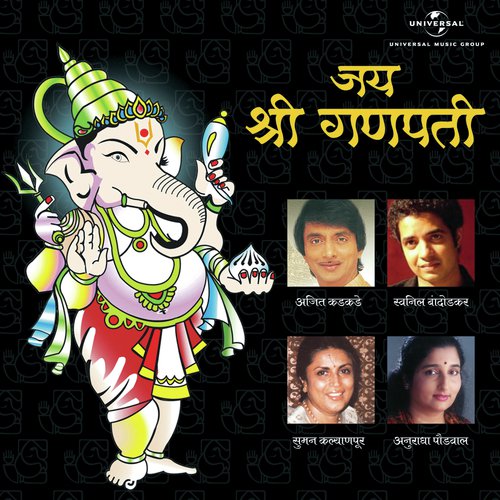 Tujhya Darshanacha Laago Mala Dhyas (Album Version) by Various Artists - Download on PagalFree