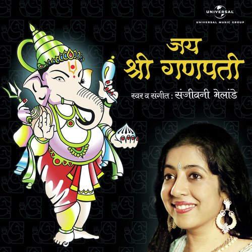 Siddhi Vinayak Aarti (Album Version) by Sanjeevani Bhelande - Download on PagalFree