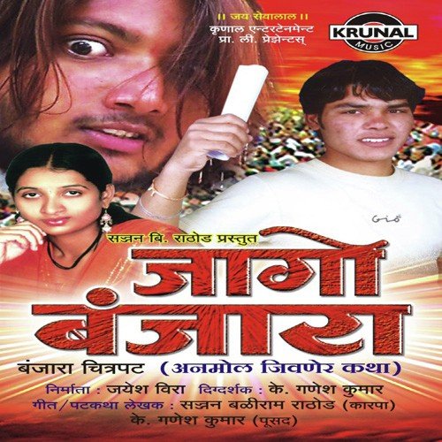 Aaoi Kaki Dadi by Various Artists - Download on PagalFree