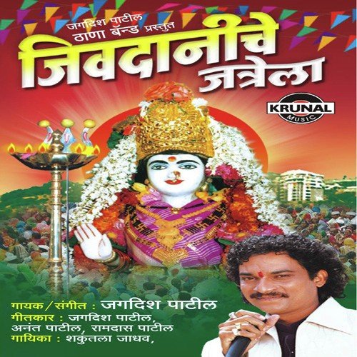 Virarche Dongarala by Various Artists - Download on PagalFree