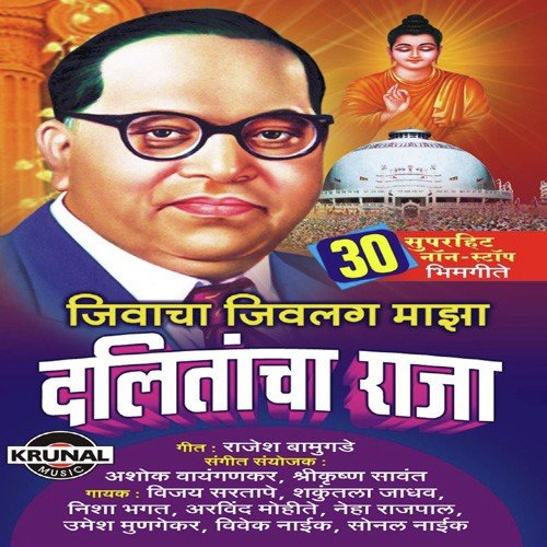 Samtechya Ya Chayekhali by Various Artists - Download on PagalFree