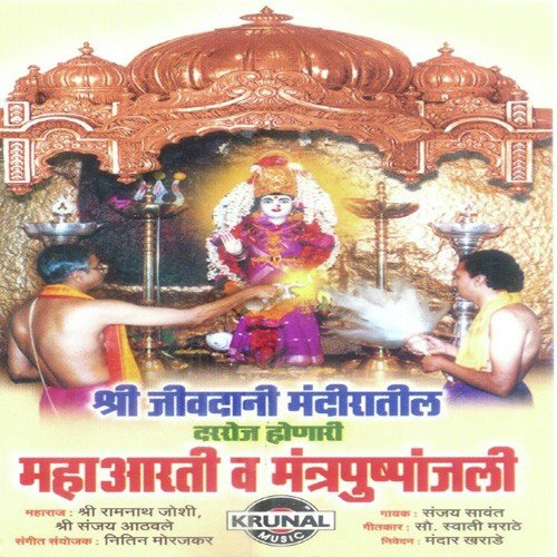 Bhupali by Various Artists - Download on PagalFree