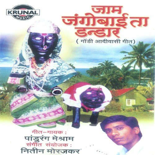 Voronay Jagali by Pandurang Meshram - Download on PagalFree