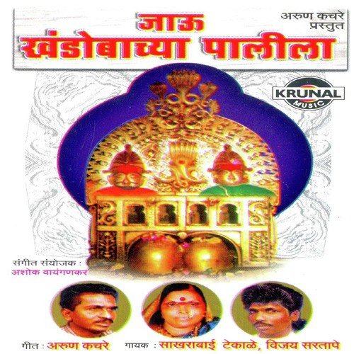 Chala Ga Chala Palila Chala by Various Artists - Download on PagalFree