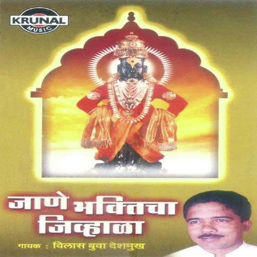Sub Paise Ke Bhai (Kavali) by Various Artists - Download on PagalFree