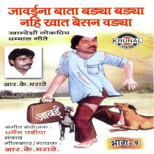 Aakashwani Samachar (Comedy) by R.K. Marathe - Download on PagalFree