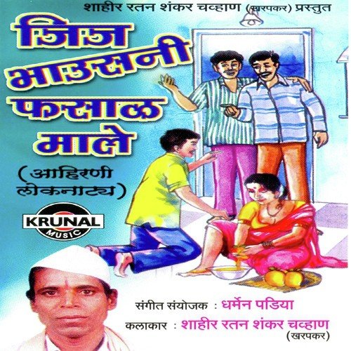 Shetkari Raja Bhoya by Various Artists - Download on PagalFree