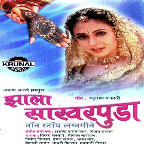 Chal Ga Chal Manjula by Various Artists - Download on PagalFree
